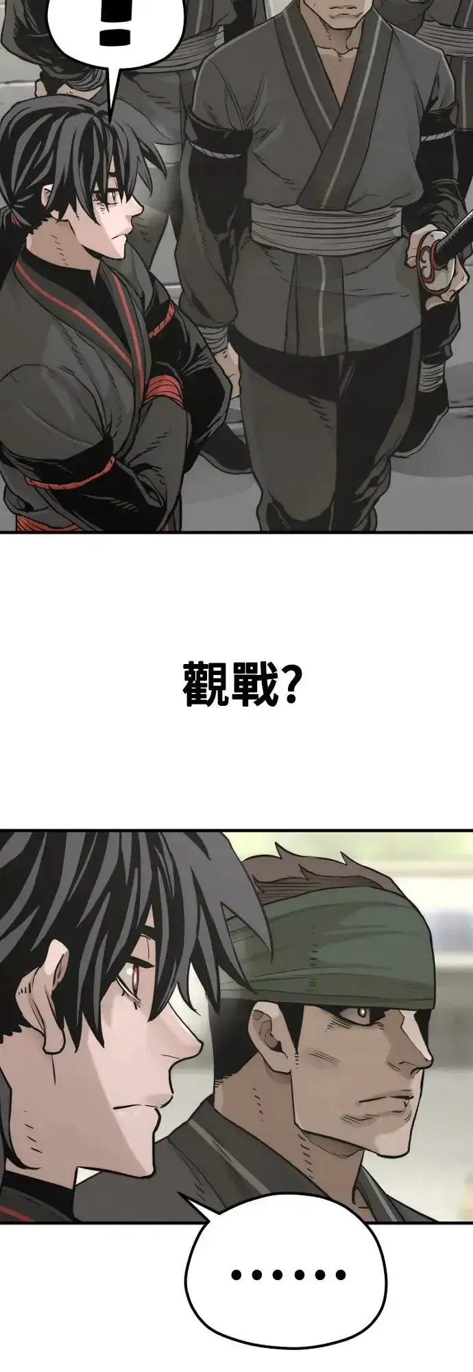 漫画《天魔育成》第87话第30张图