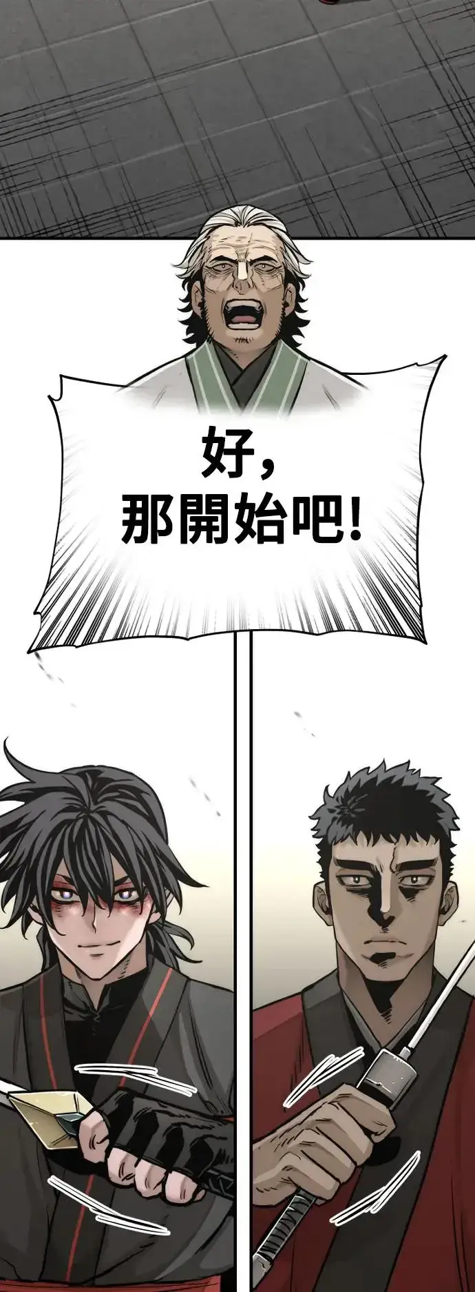 漫画《天魔育成》第88话第101张图