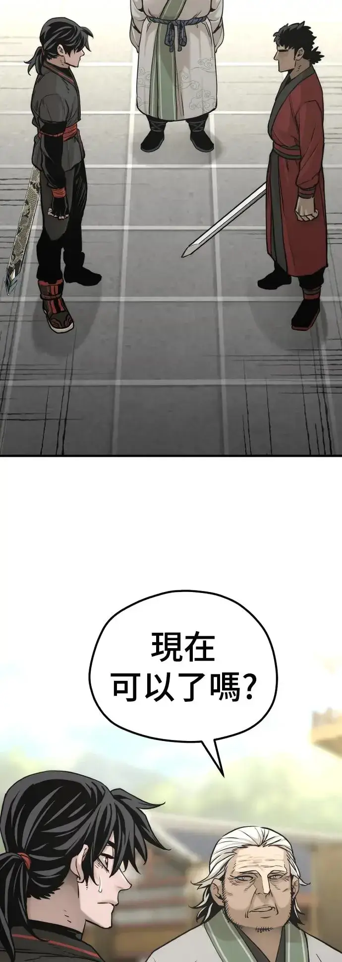 漫画《天魔育成》第88话第49张图