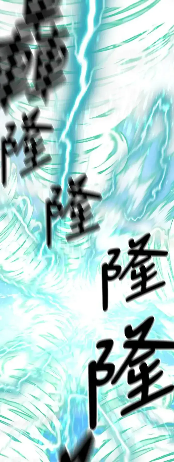 漫画《天魔育成》第89话第106张图