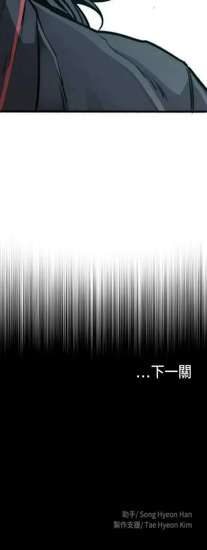 漫画《天魔育成》第89话第109张图