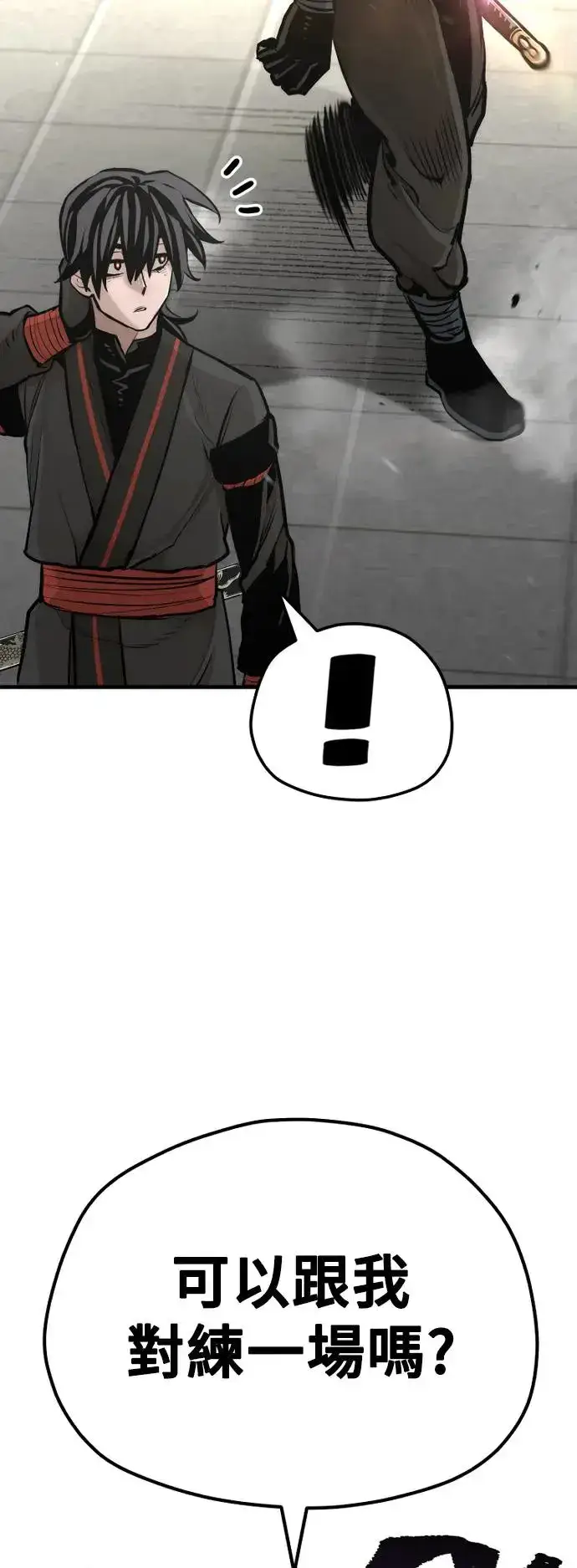 漫画《天魔育成》第89话第45张图