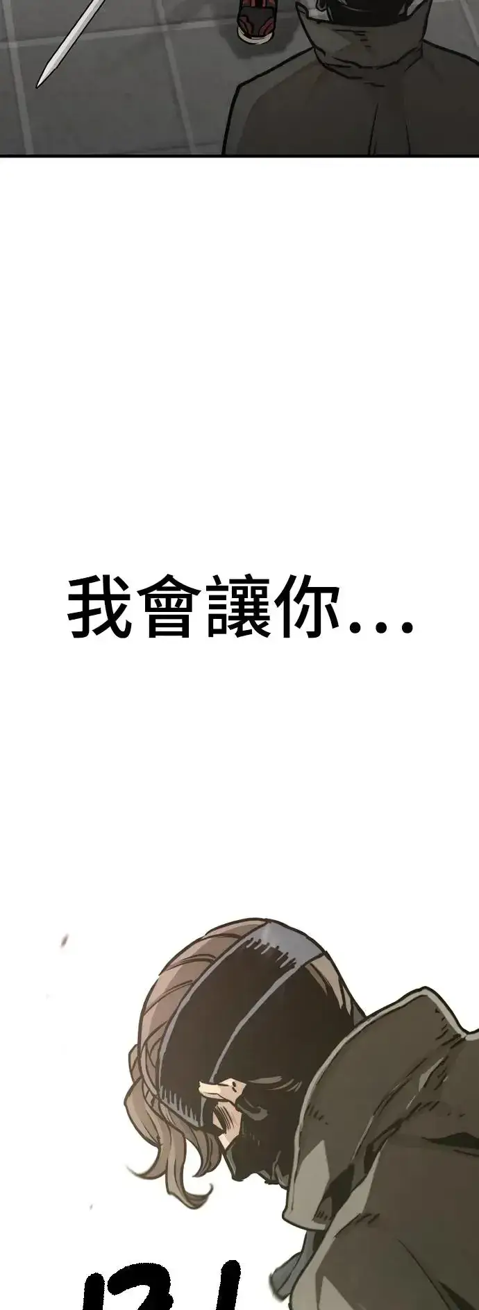 漫画《天魔育成》第89话第68张图