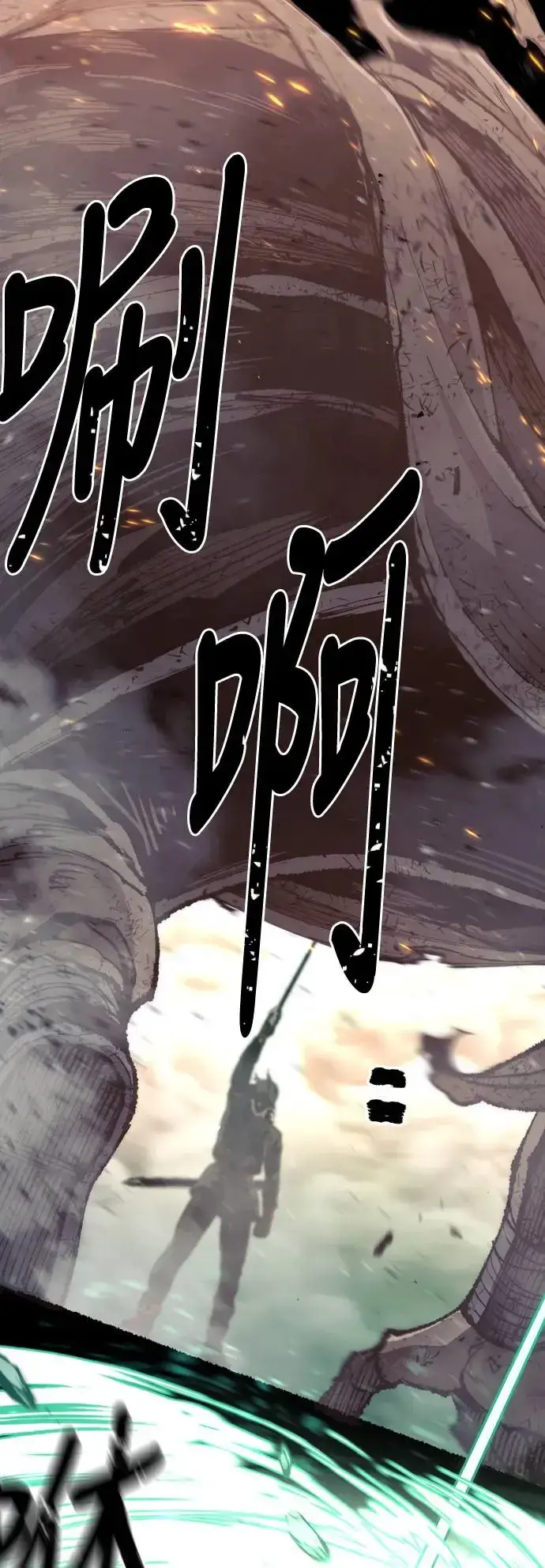 漫画《天魔育成》第89话第79张图
