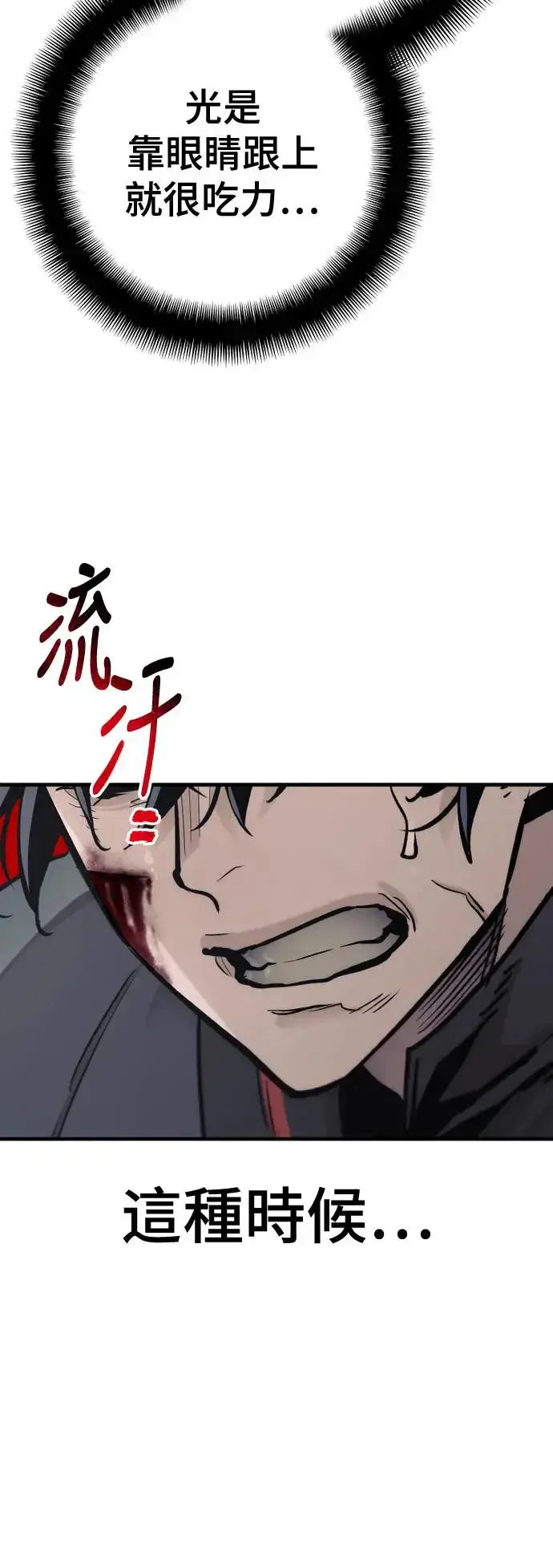 漫画《天魔育成》第90话第51张图