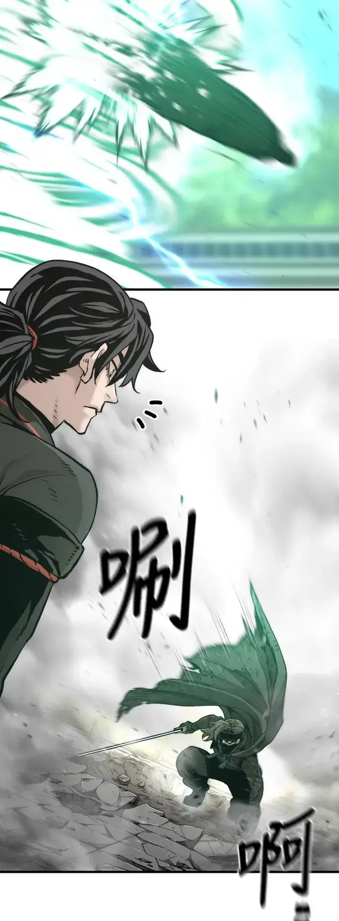 漫画《天魔育成》第90话第7张图