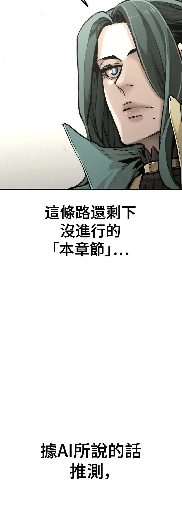 漫画《天魔育成》第91话第55张图