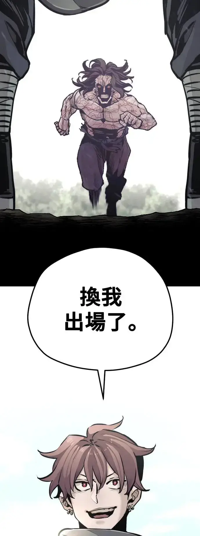 漫画《天魔育成》第93话第103张图