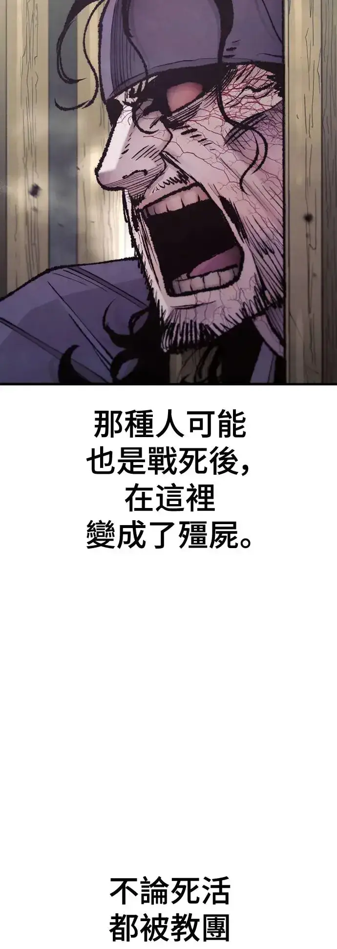 漫画《天魔育成》第93话第30张图