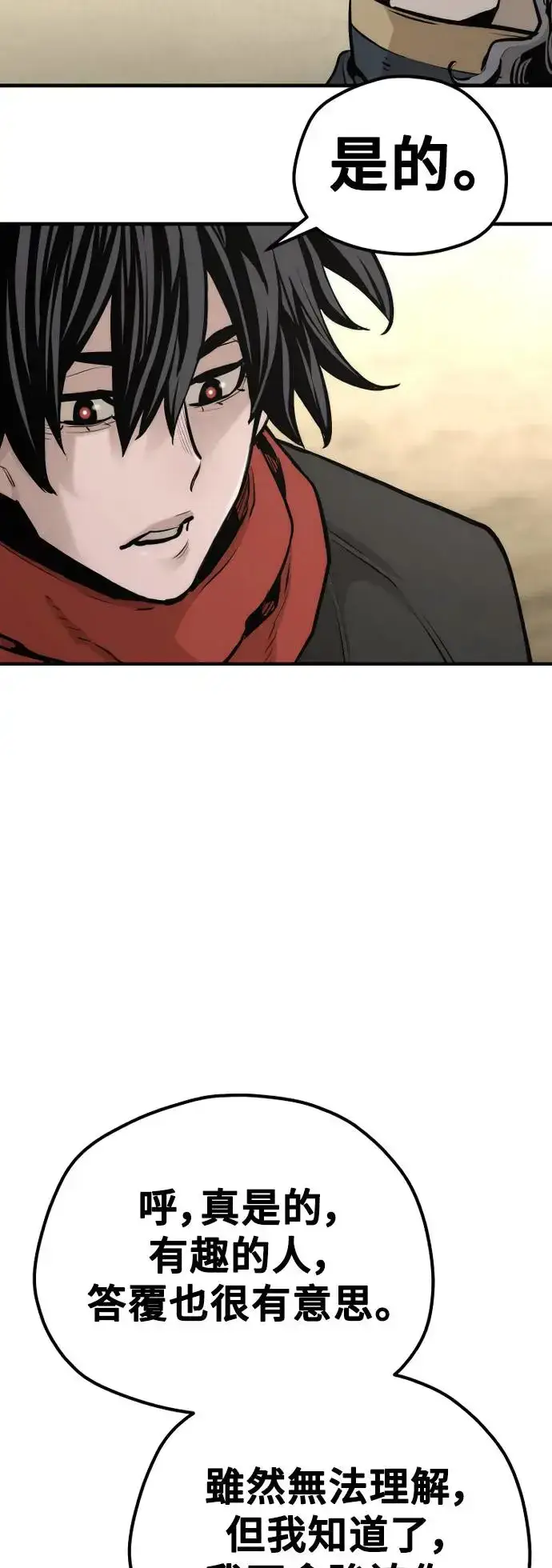 漫画《天魔育成》第94话第102张图
