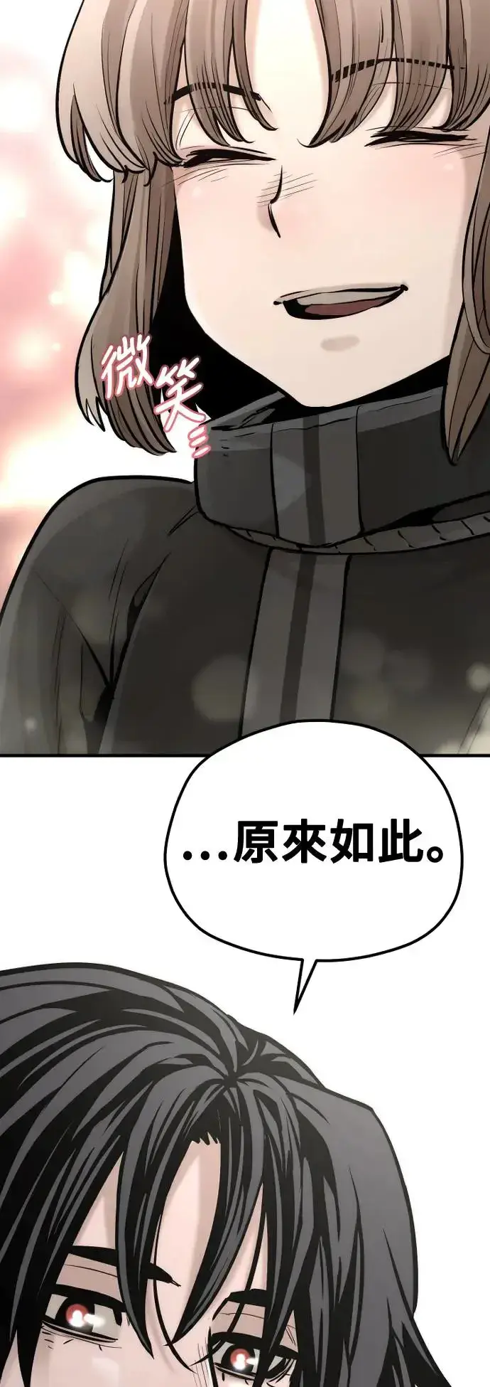 漫画《天魔育成》第96话第120张图