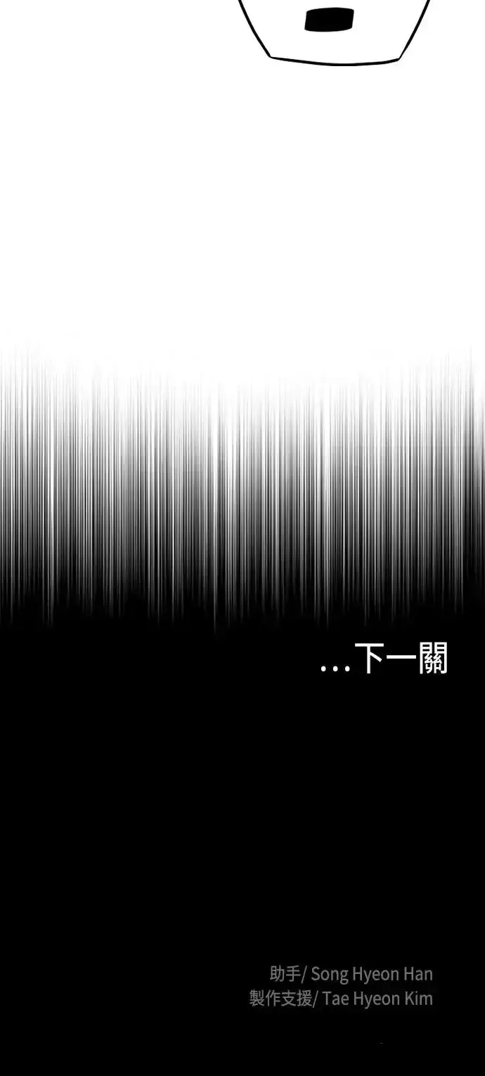 漫画《天魔育成》第96话第126张图