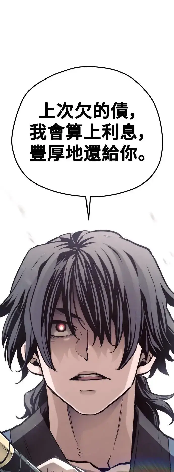 漫画《天魔育成》第97话第63张图