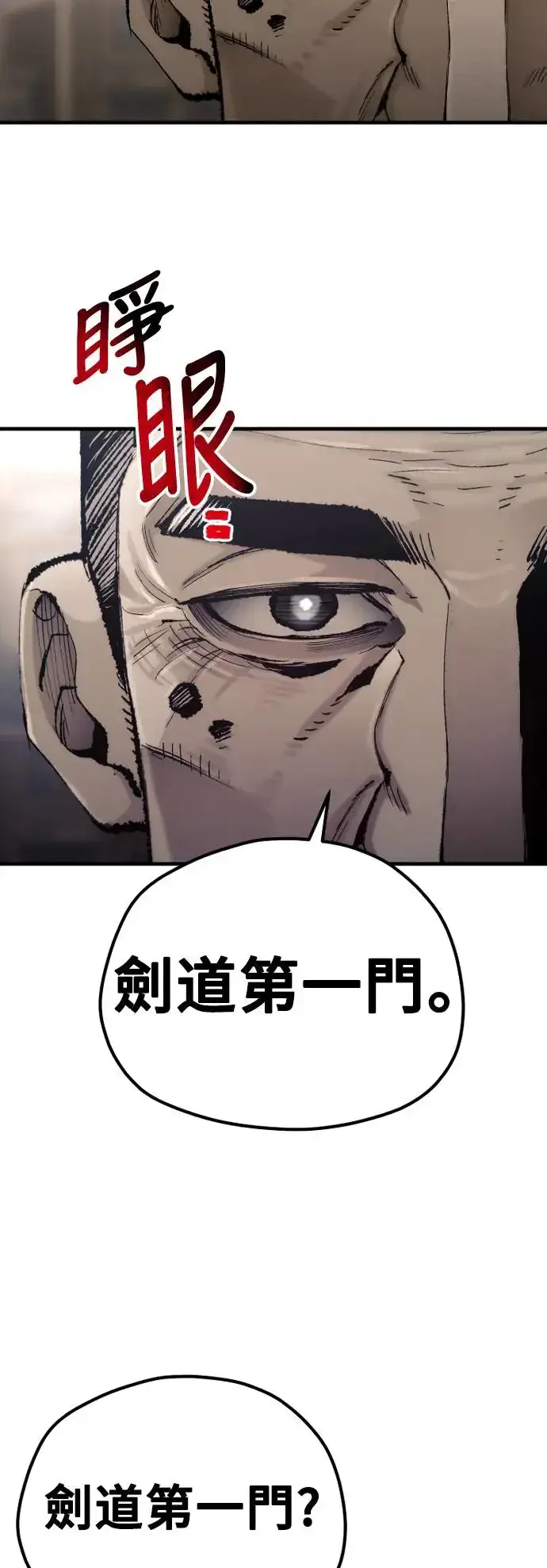 漫画《天魔育成》第98话第74张图