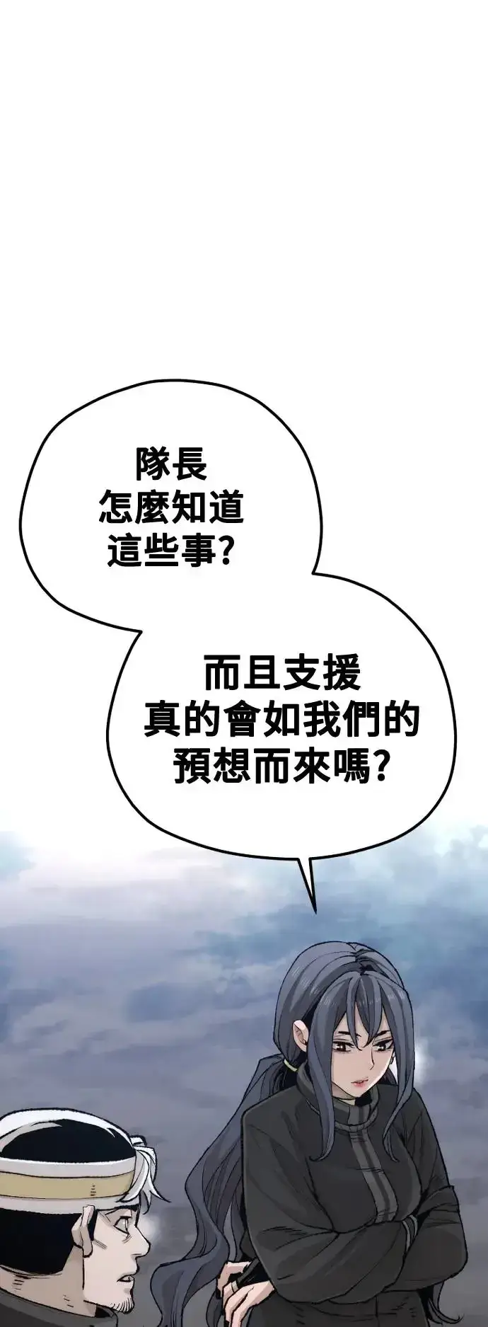 漫画《天魔育成》第99话第13张图