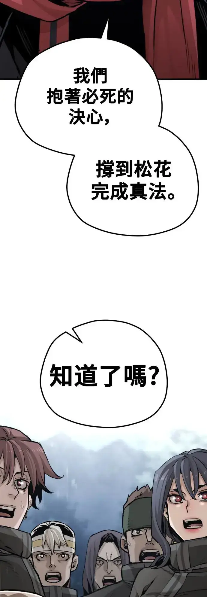 漫画《天魔育成》第99话第36张图