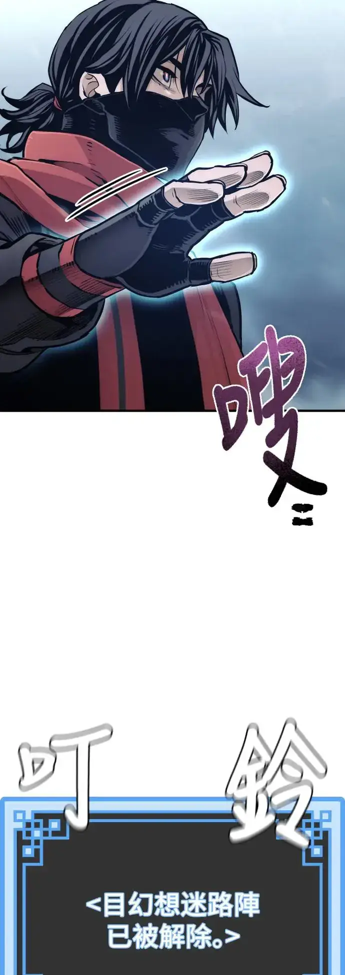 漫画《天魔育成》第99话第54张图