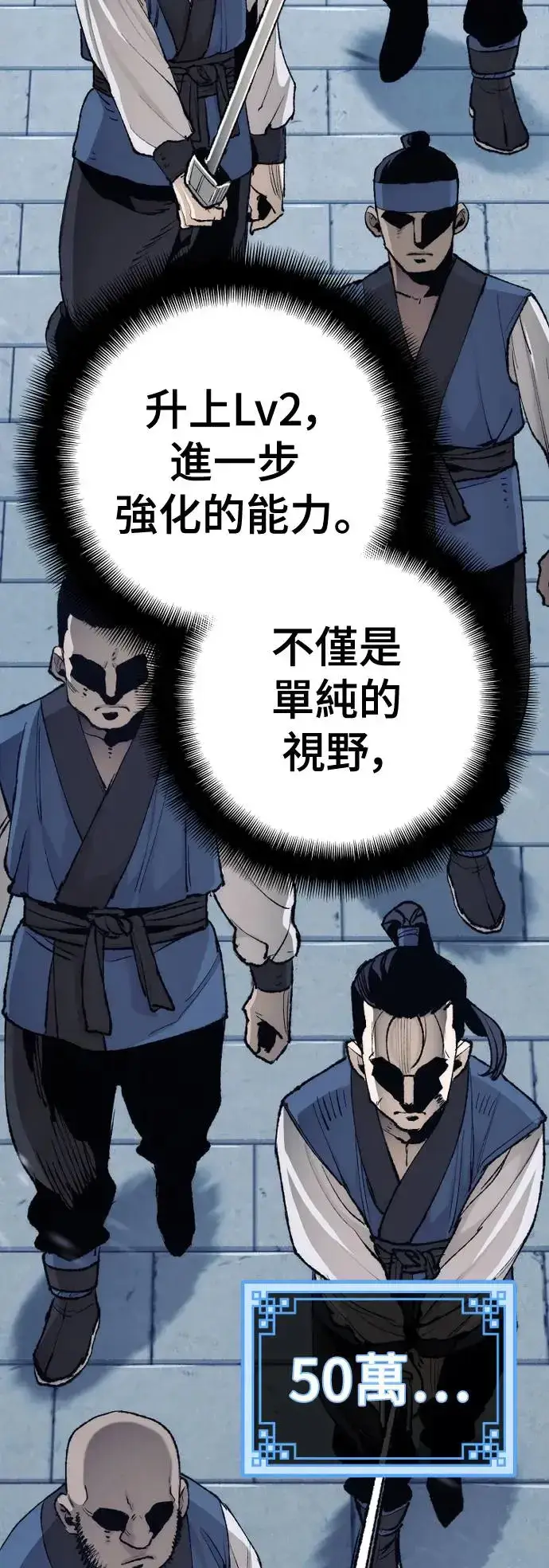 漫画《天魔育成》第99话第88张图