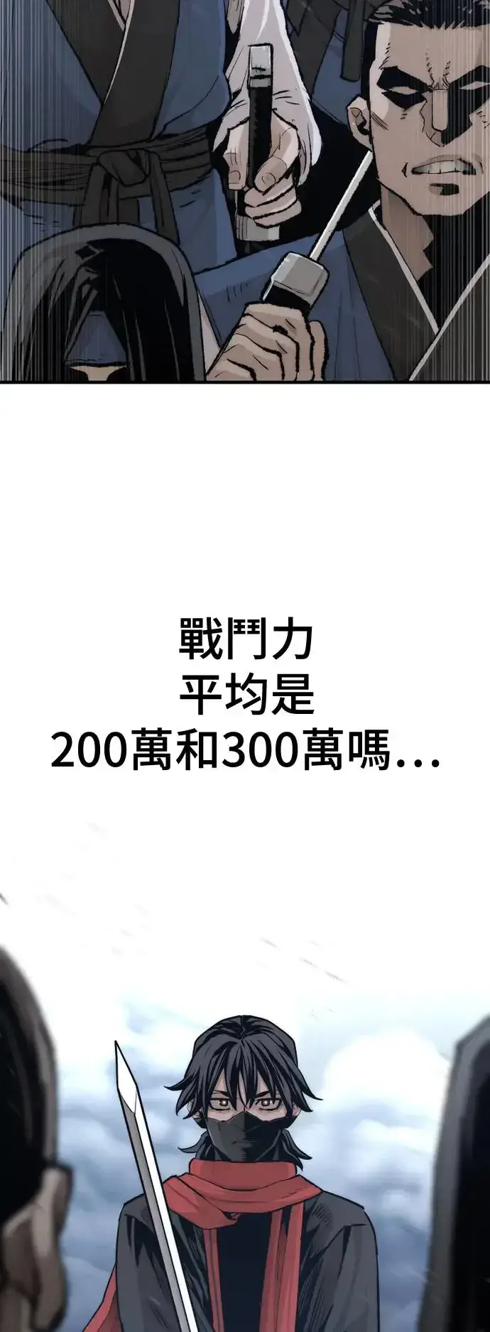 漫画《天魔育成》第99话第98张图