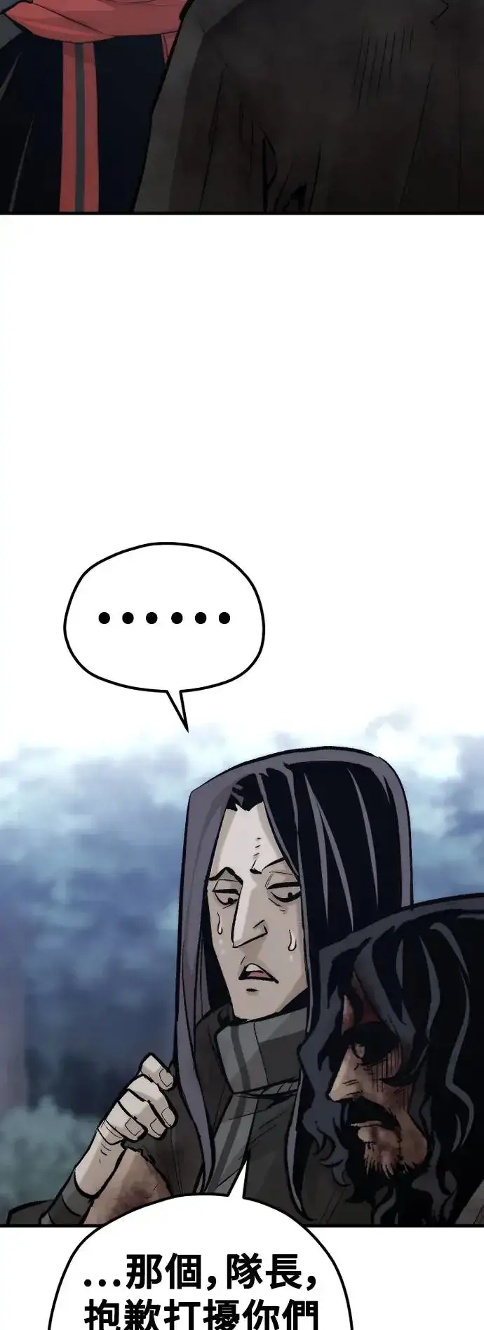 漫画《天魔育成》第101话第21张图
