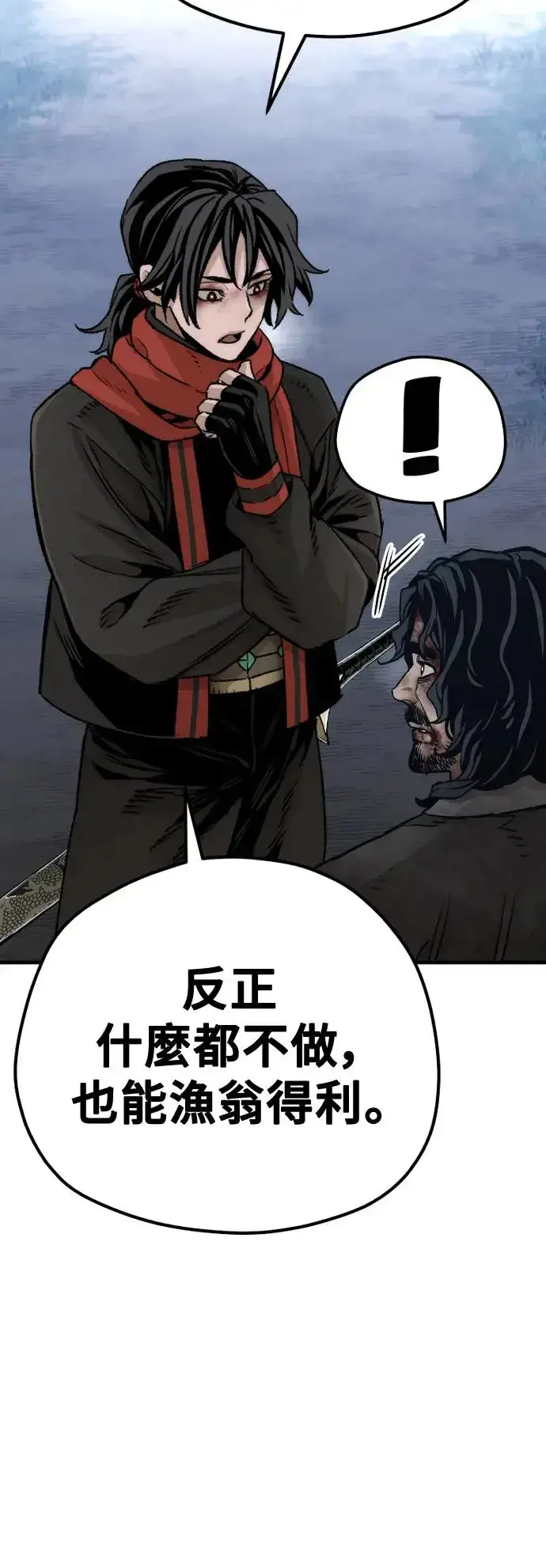漫画《天魔育成》第101话第45张图