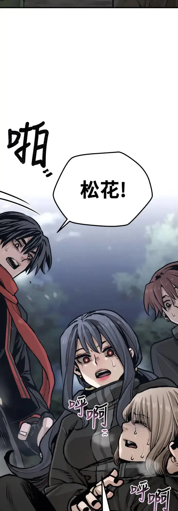 漫画《天魔育成》第101话第5张图