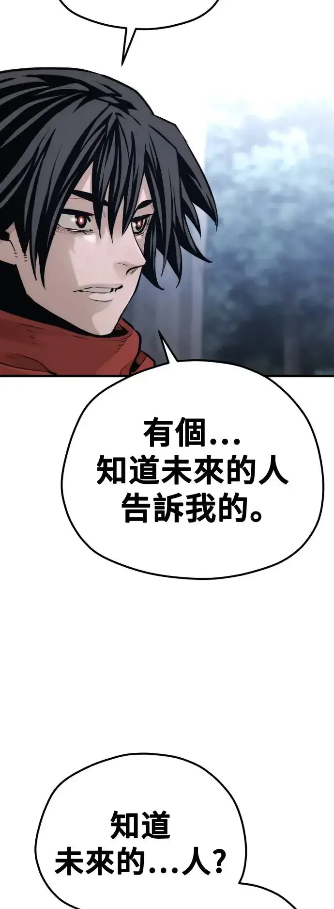 漫画《天魔育成》第101话第60张图