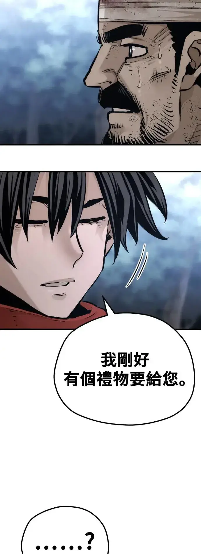 漫画《天魔育成》第101话第67张图
