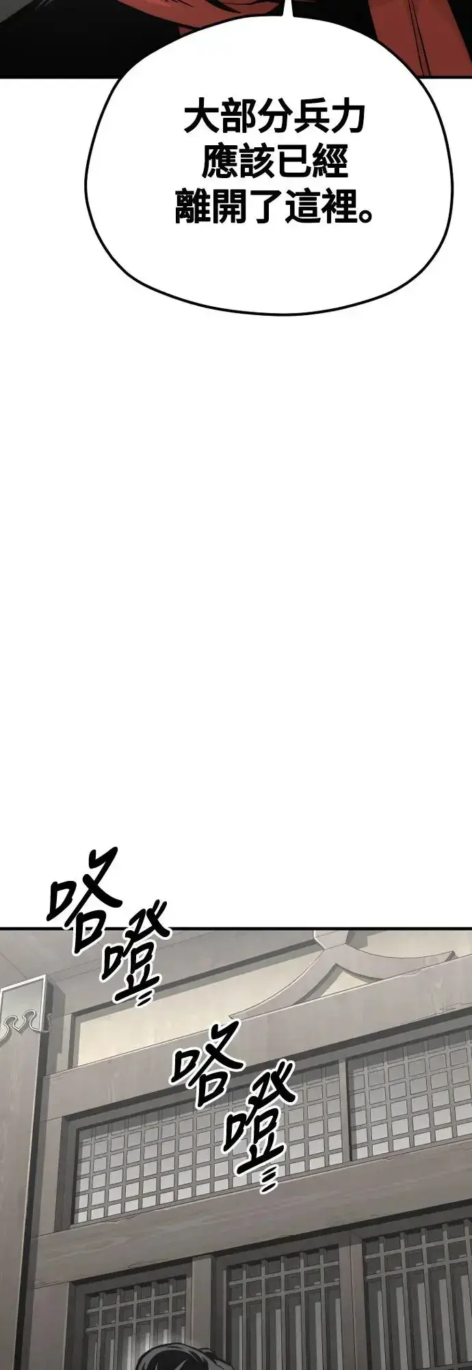 漫画《天魔育成》第102话第50张图