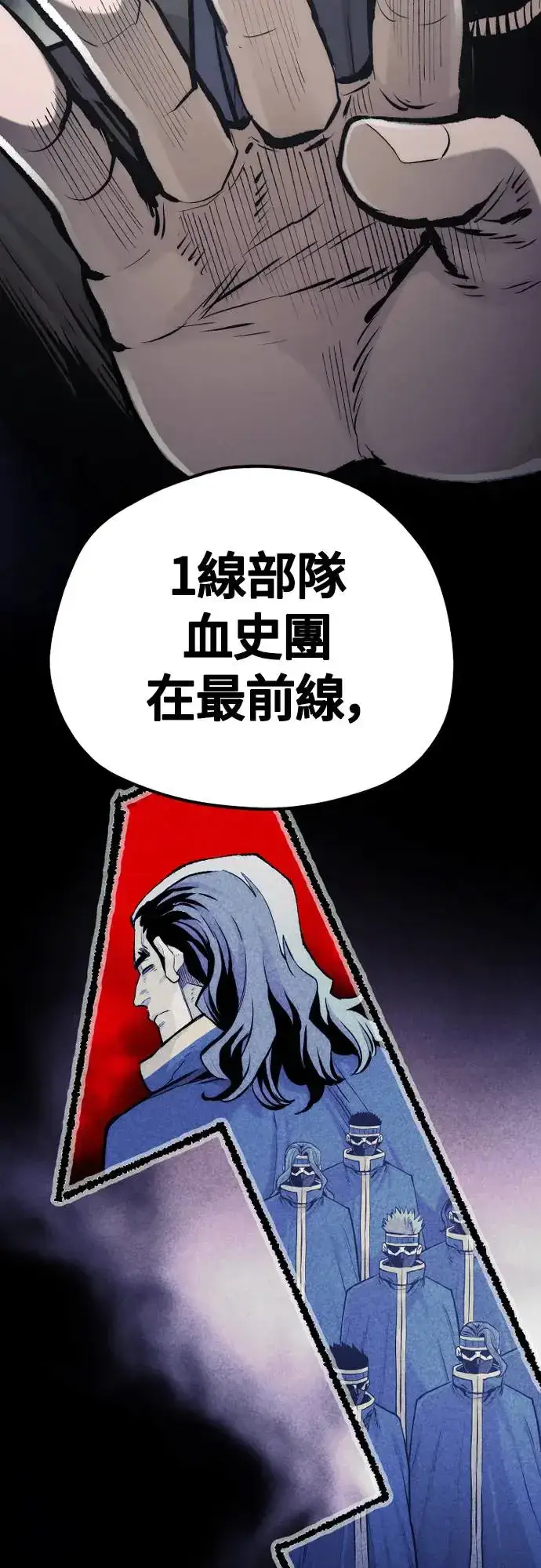 漫画《天魔育成》第103话第14张图