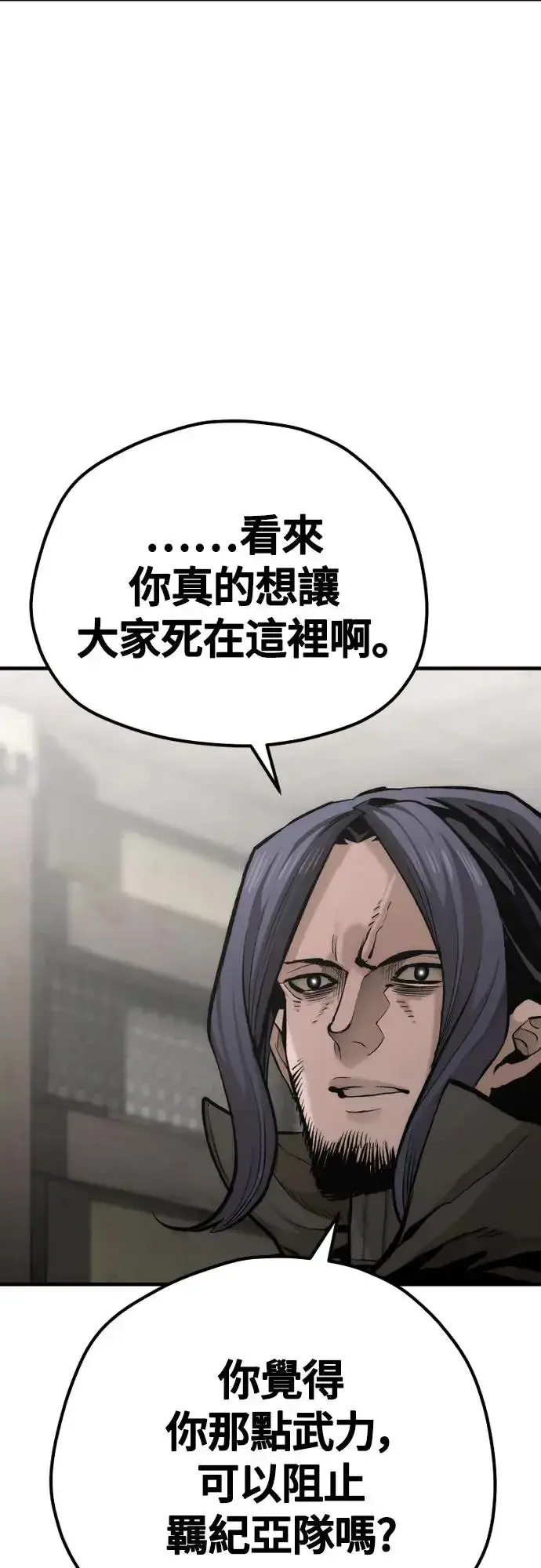 漫画《天魔育成》第103话第38张图