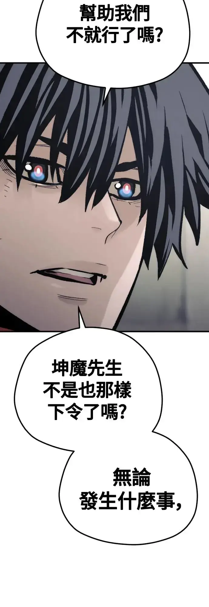 漫画《天魔育成》第103话第40张图