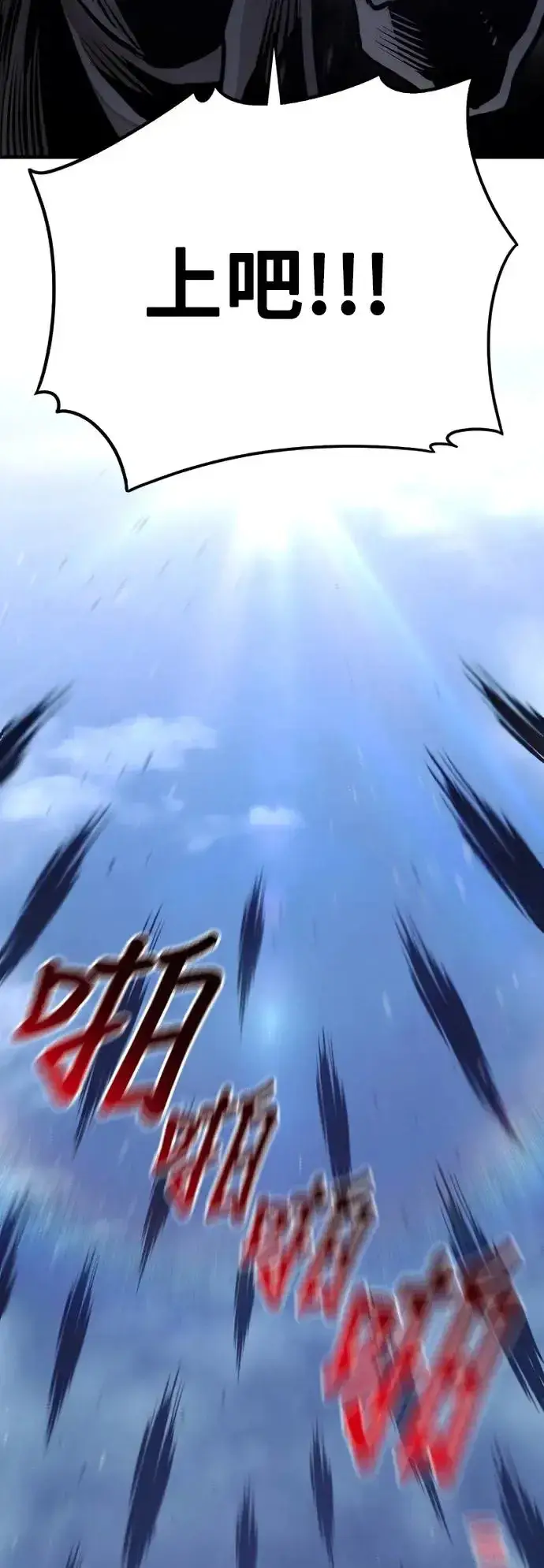 漫画《天魔育成》第104话第100张图