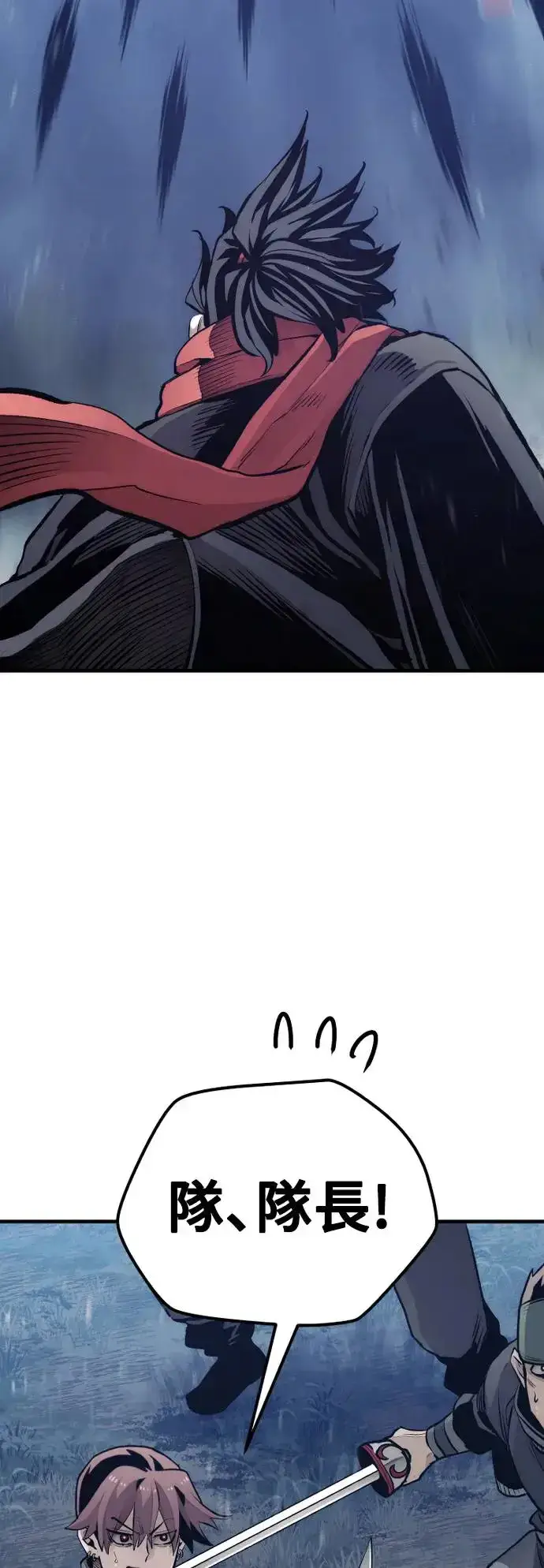 漫画《天魔育成》第104话第101张图