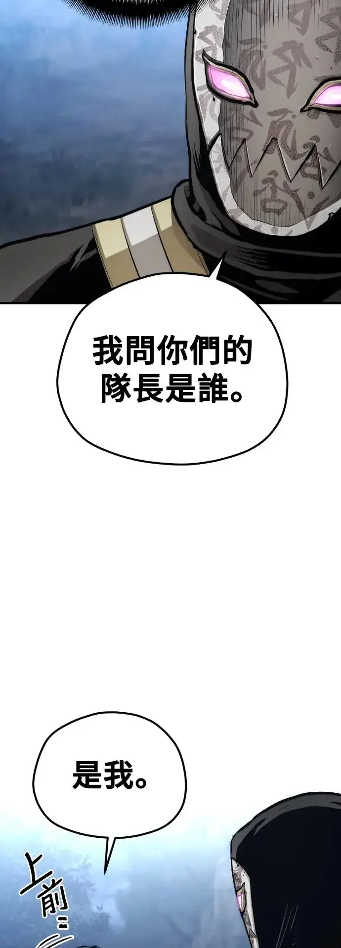 漫画《天魔育成》第104话第12张图