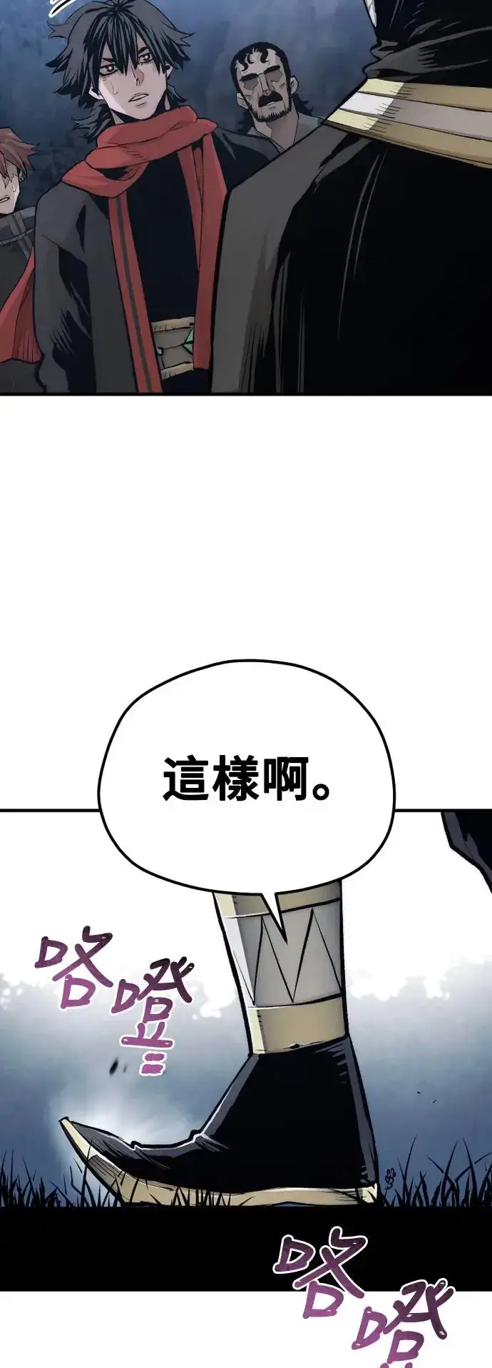 漫画《天魔育成》第104话第13张图