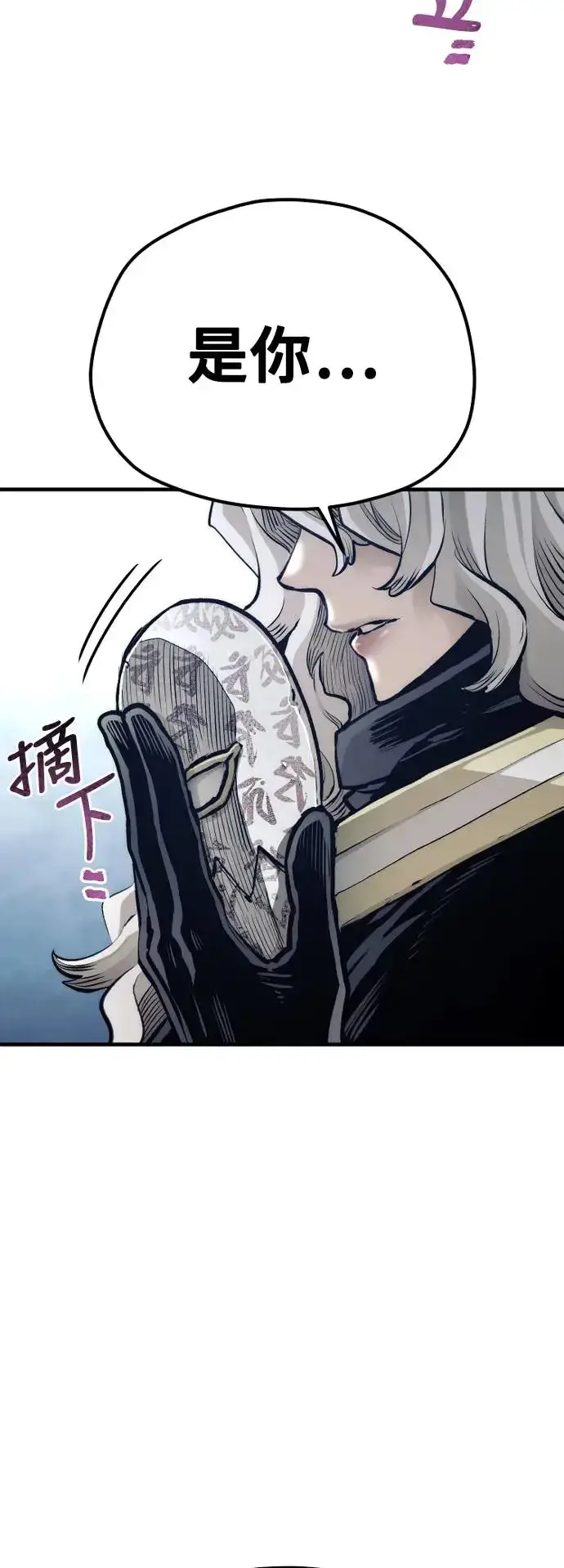 漫画《天魔育成》第104话第14张图