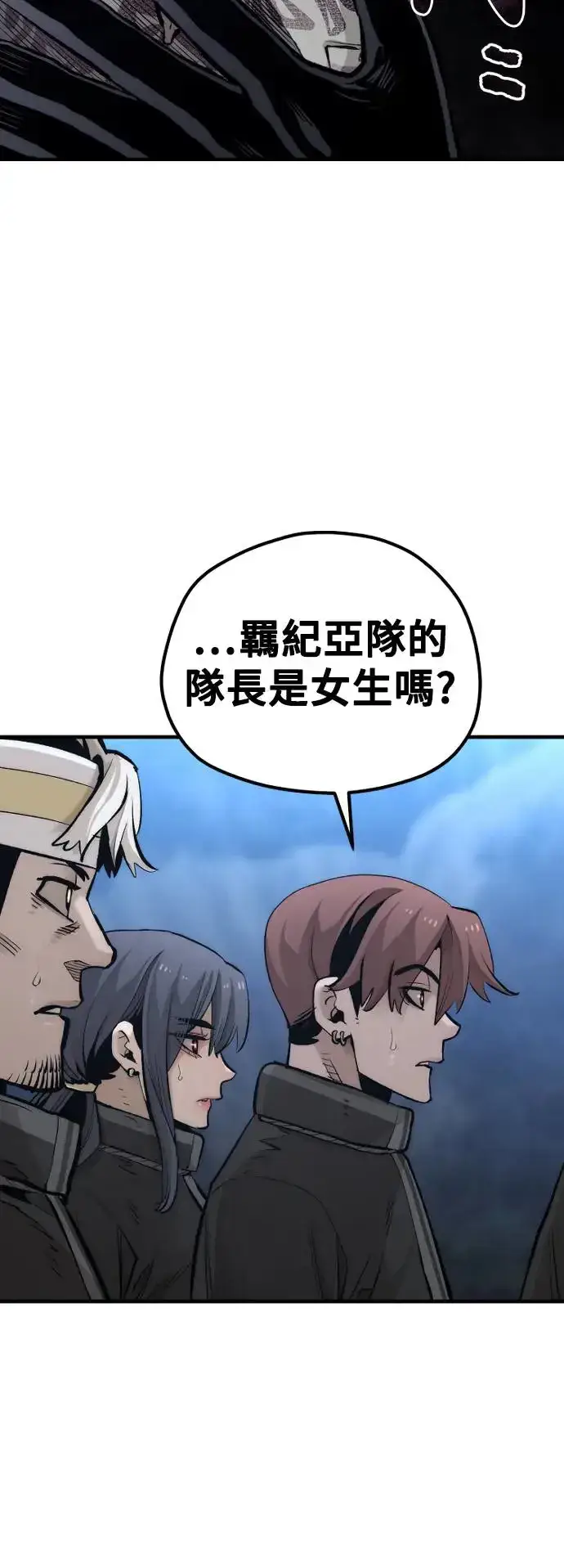 漫画《天魔育成》第104话第16张图