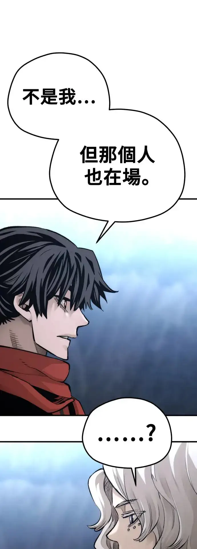 漫画《天魔育成》第104话第17张图