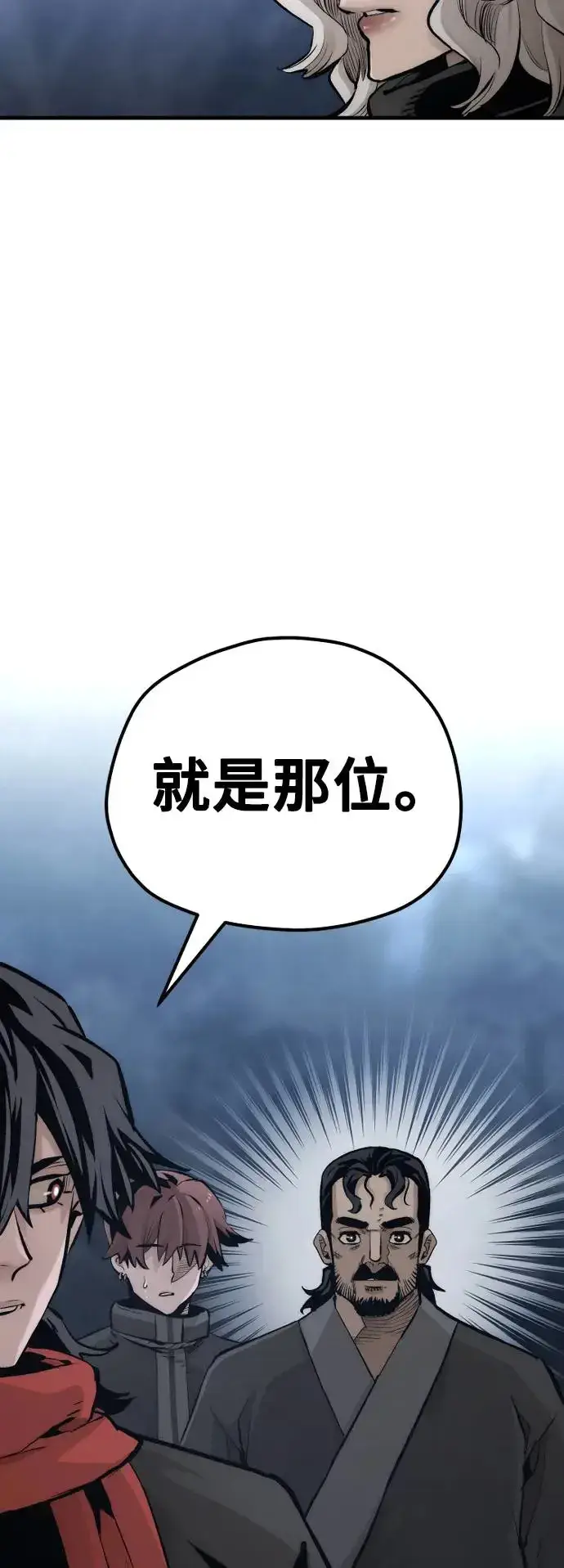 漫画《天魔育成》第104话第18张图