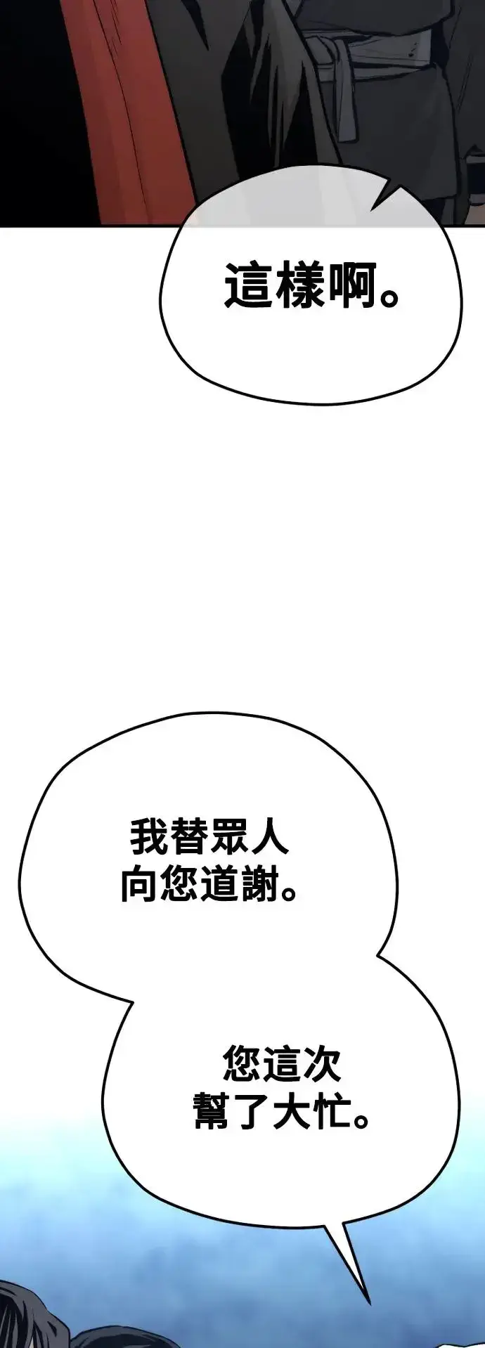 漫画《天魔育成》第104话第19张图