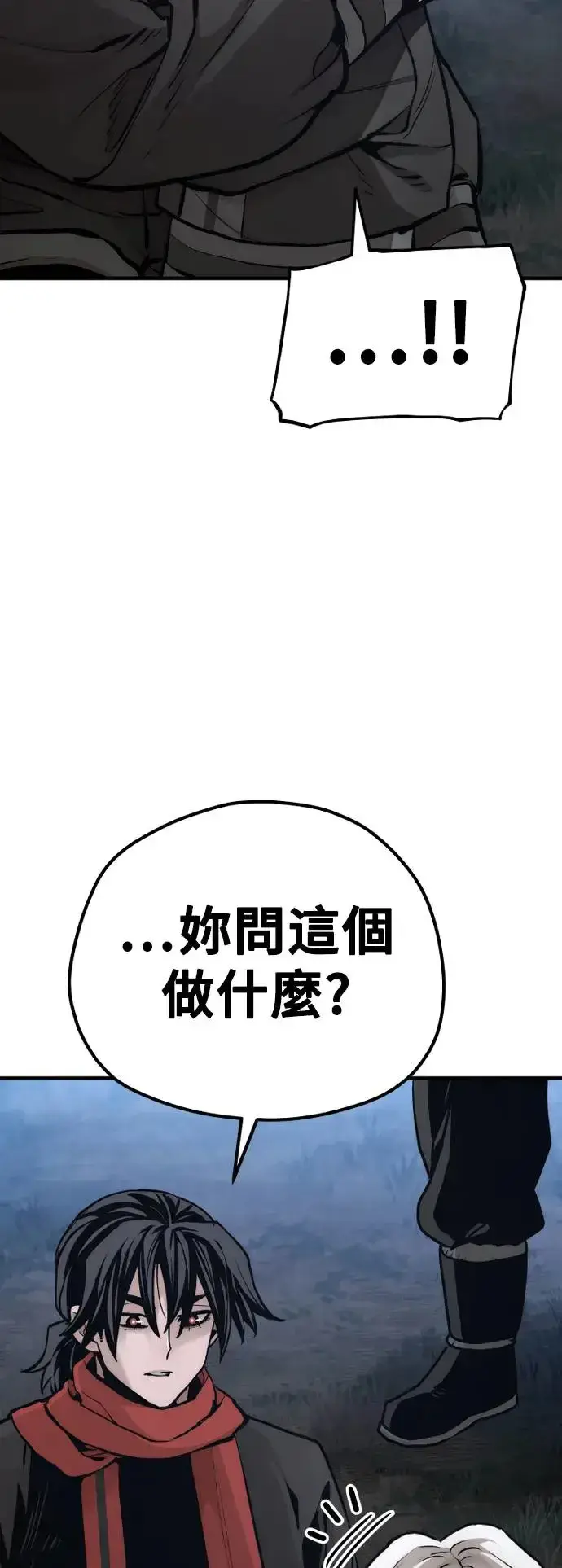 漫画《天魔育成》第104话第24张图