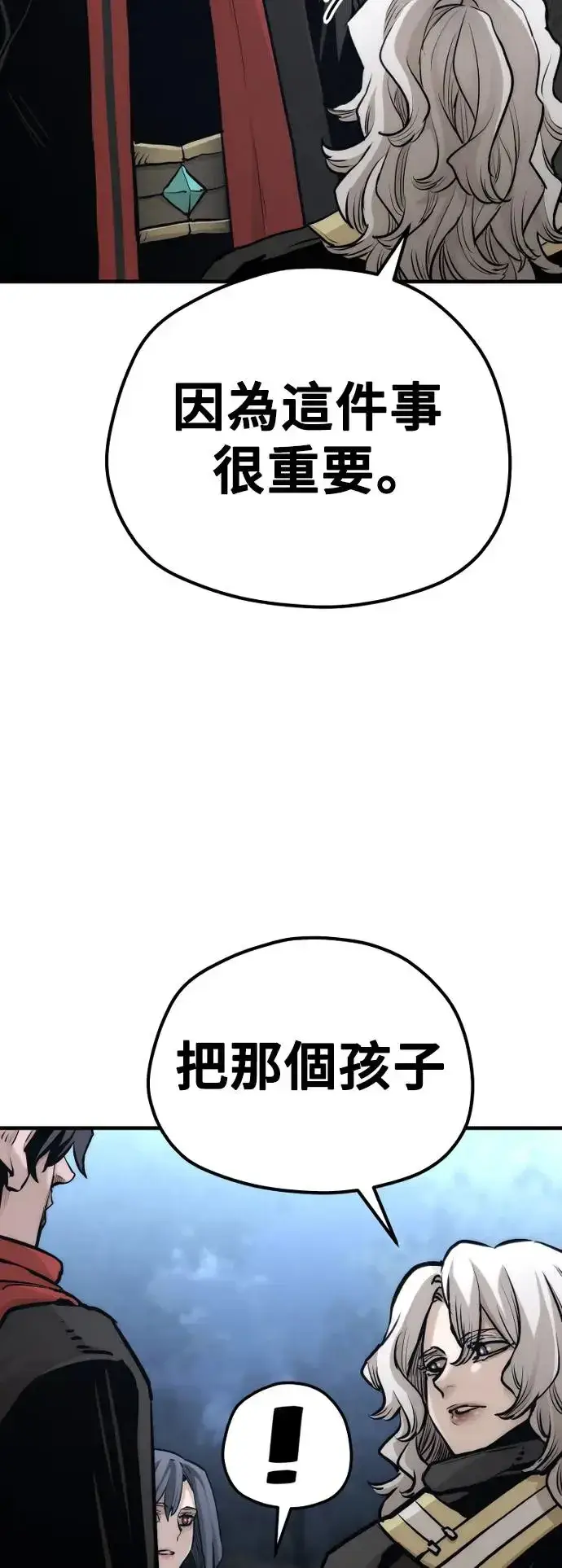 漫画《天魔育成》第104话第25张图