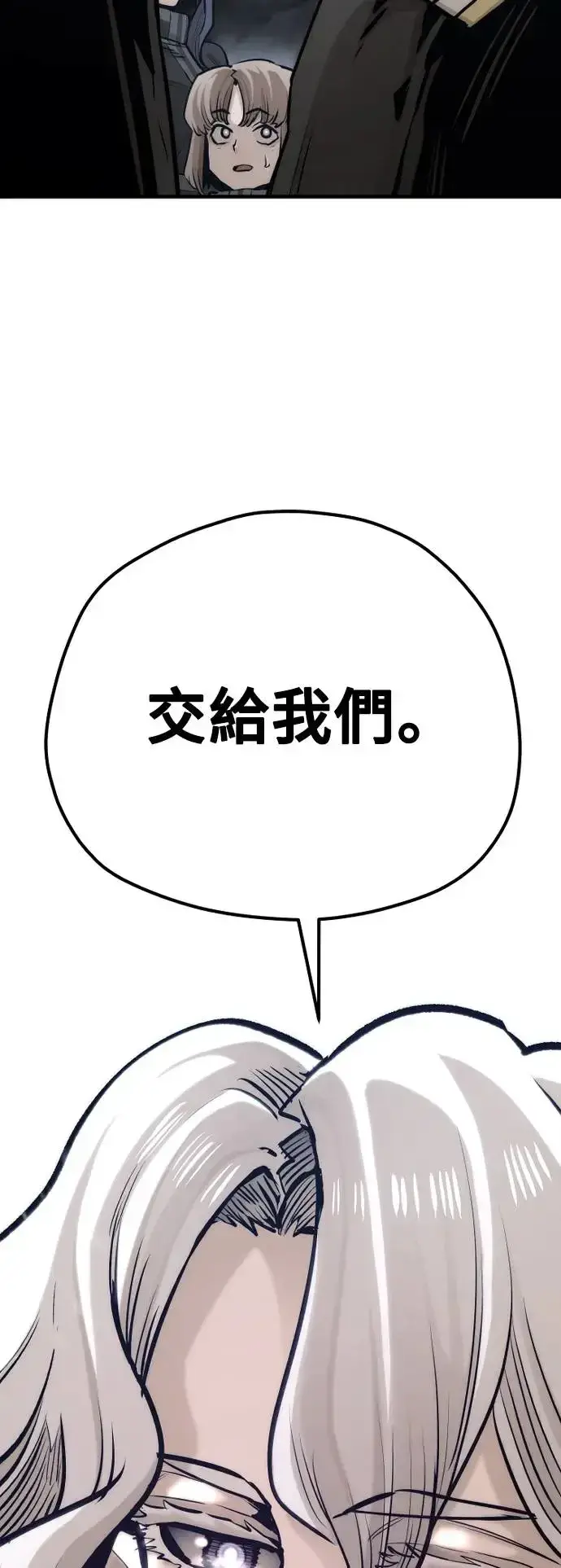 漫画《天魔育成》第104话第26张图