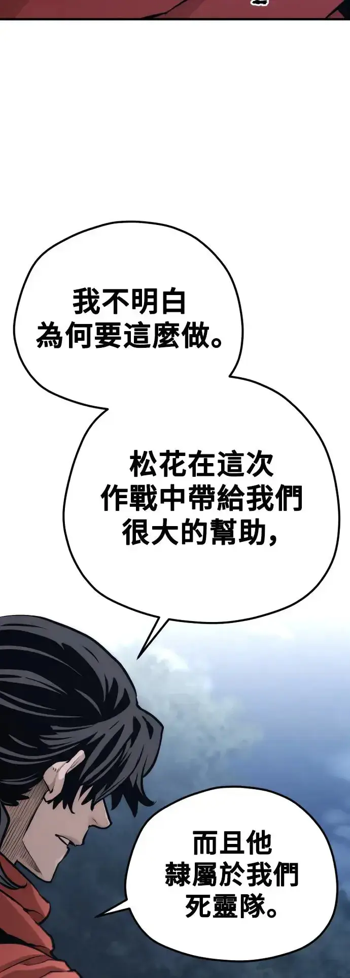 漫画《天魔育成》第104话第30张图