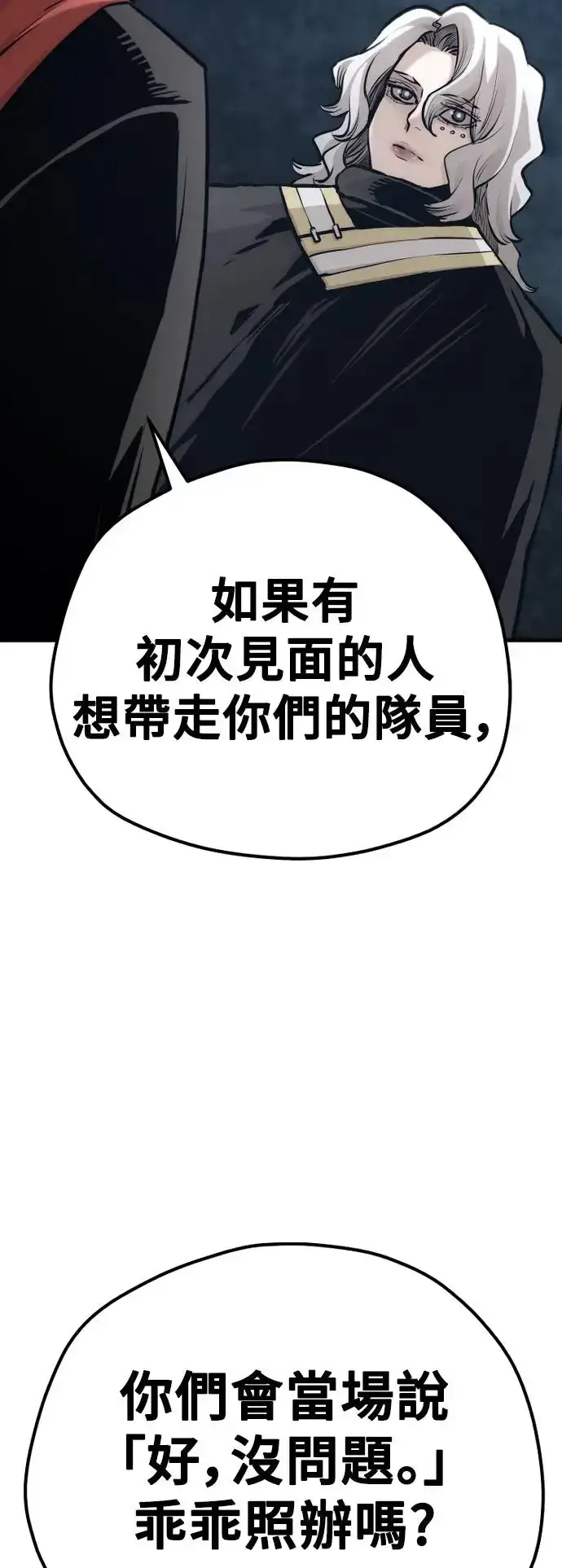 漫画《天魔育成》第104话第31张图