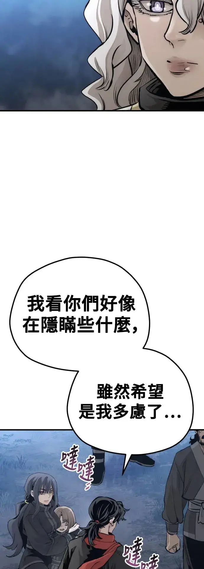 漫画《天魔育成》第104话第33张图
