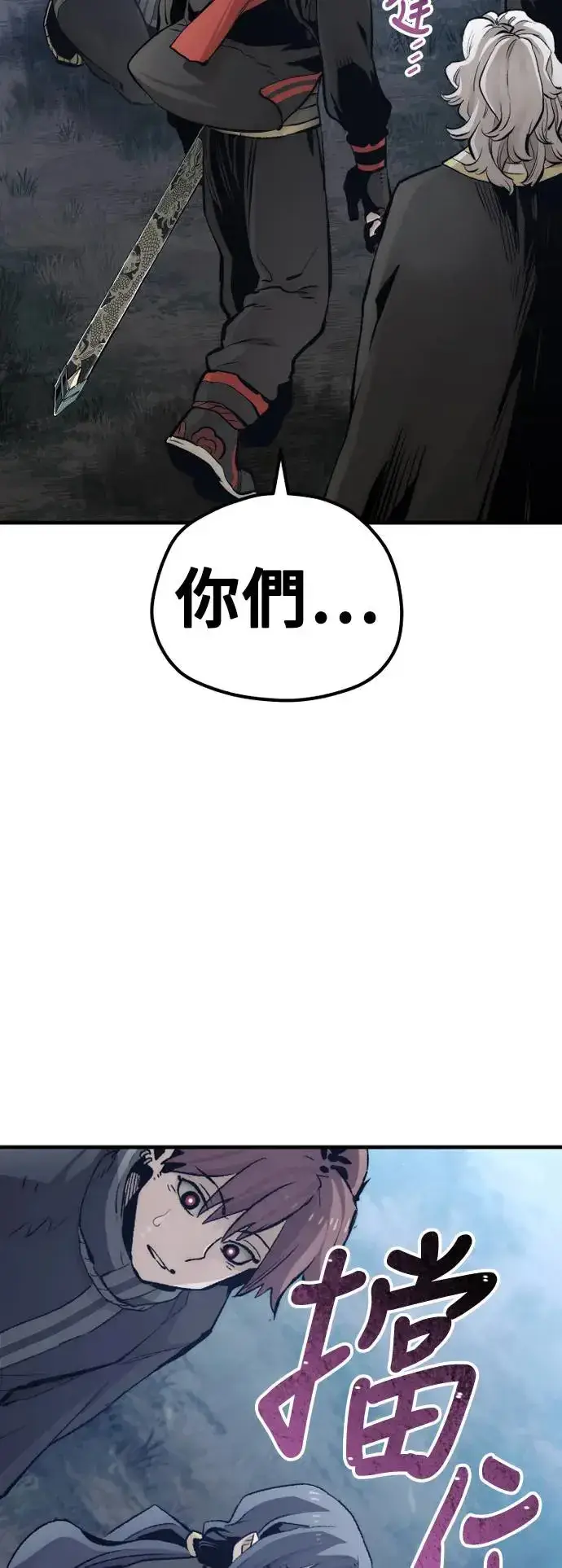 漫画《天魔育成》第104话第34张图