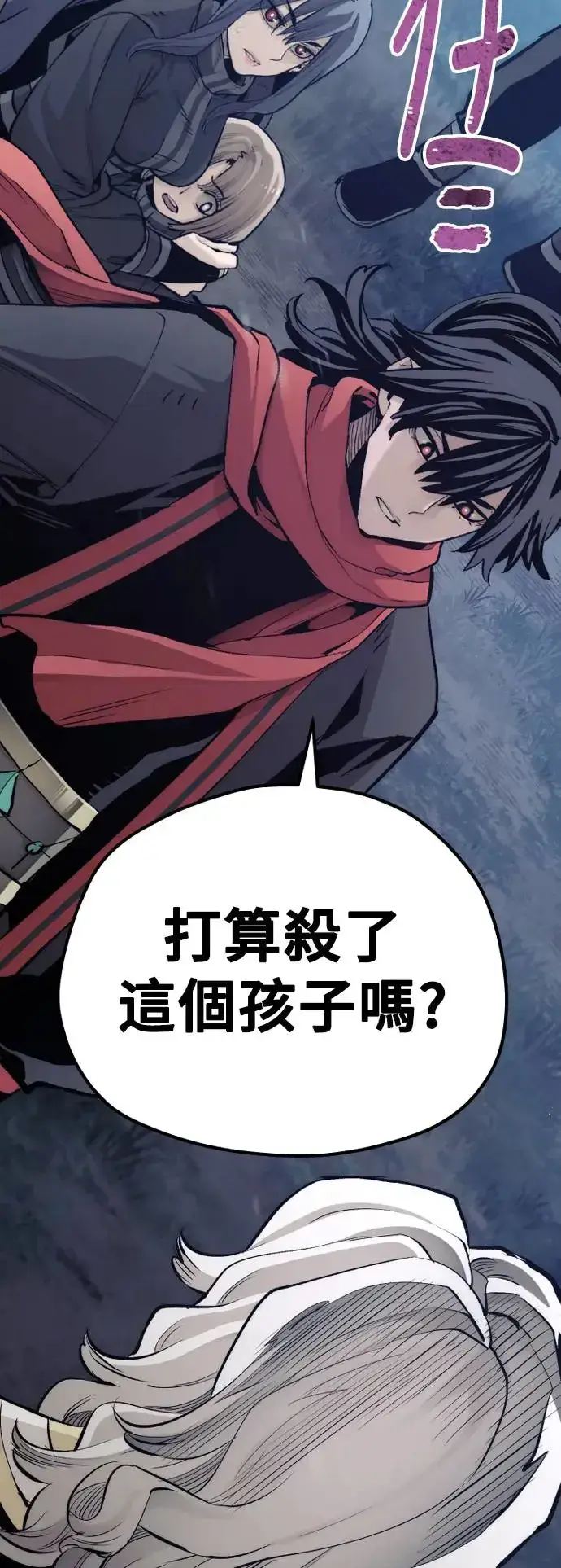 漫画《天魔育成》第104话第35张图