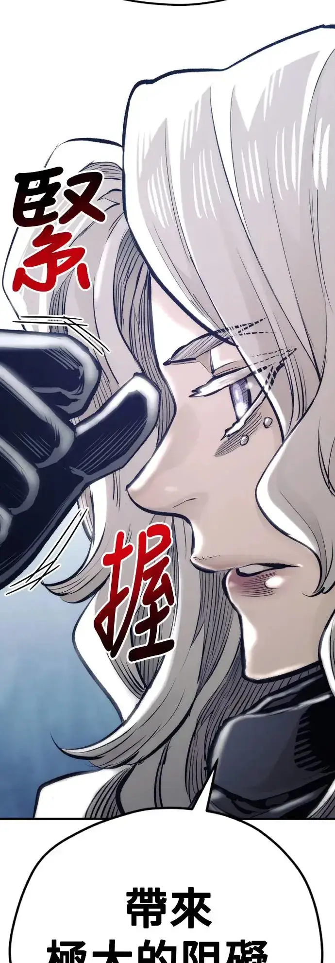 漫画《天魔育成》第104话第39张图